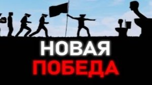 НЕПОБЕДИМЫЙ СОЮЗ _ Сюжет skibidi toilet 59