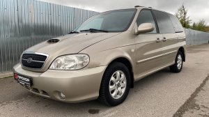 Обзор на Kia Carnival I Рестайлинг, 2005 ПРОХОР | Просто Хорошие Автомобили!