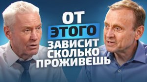 Ученые ответили: ЧТО определяет ПРОДОЛЖИТЕЛЬНОСТЬ ЖИЗНИ
