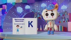 ✨Спокойной ночи, малыши✨133/2025 Критическое мышление - Финансовая азбука