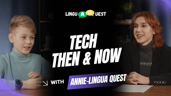 Подкаст на английском: Технологии тогда и сейчас. Tech Then and Now. English Podcast Уровень B1