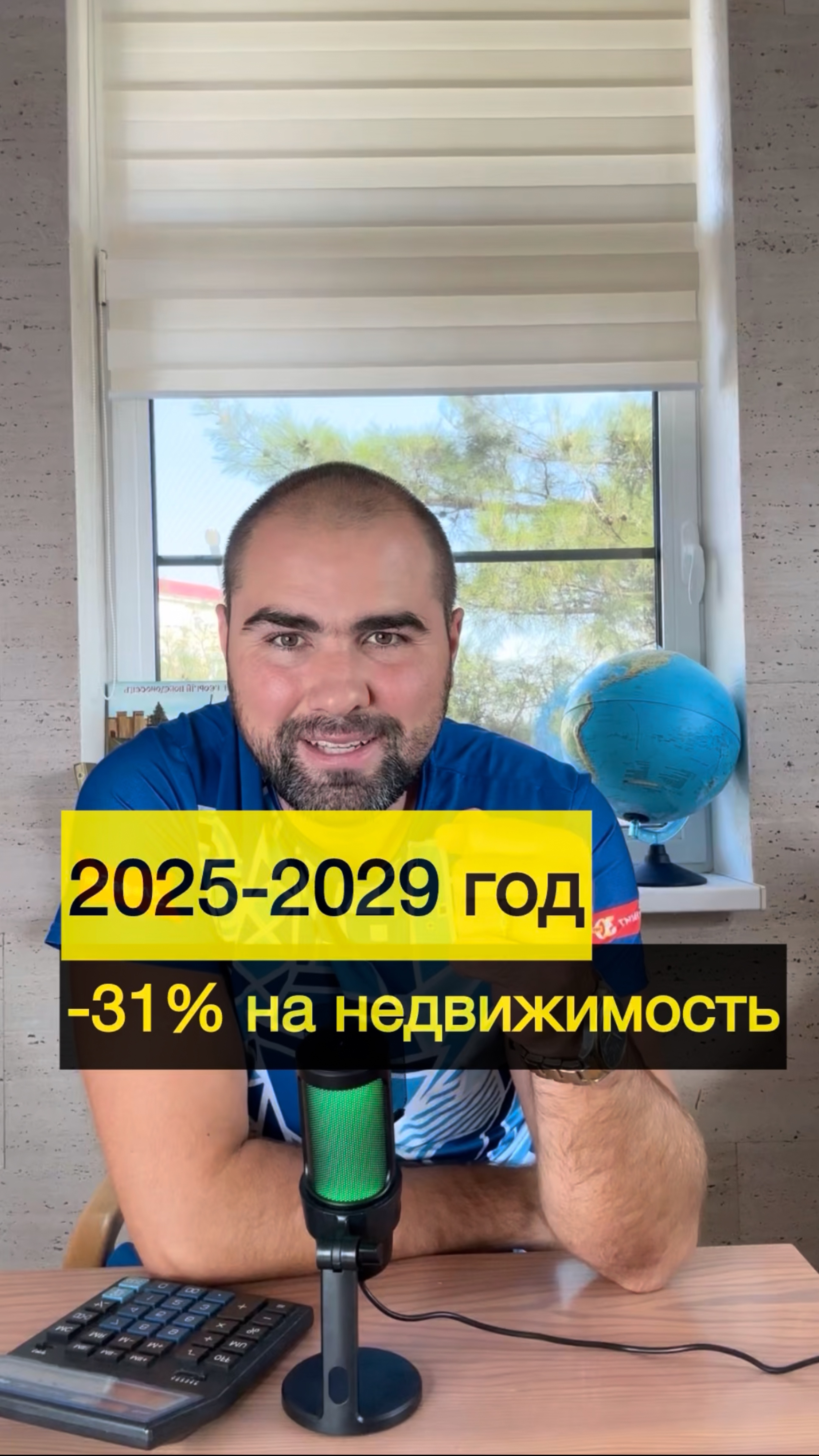 Обвал цен на недвижимость ещё 4 года ?