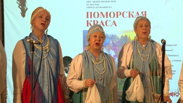 Поморы. Свадебный обряд