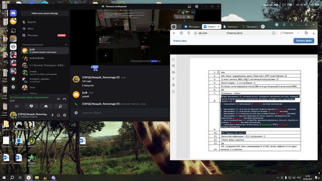 обзвон на 6