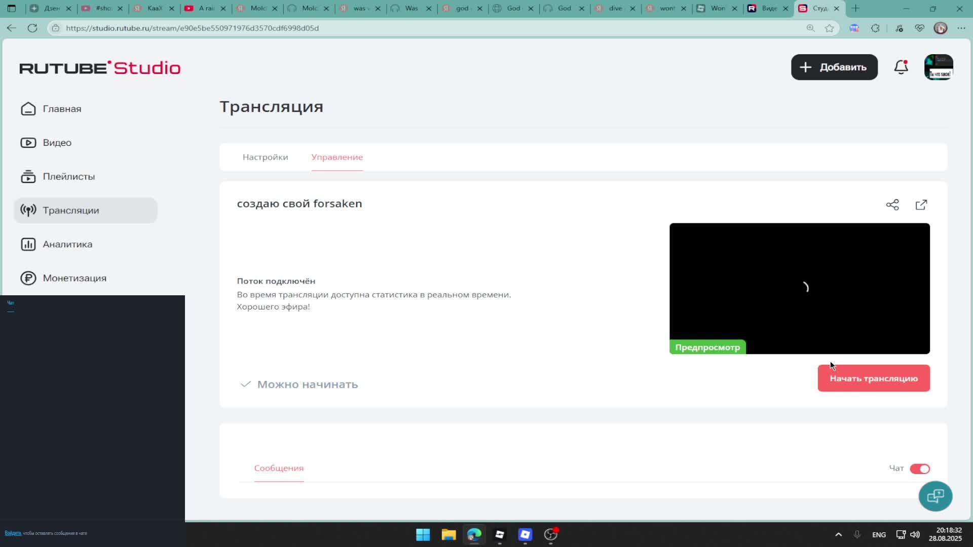 создаю свой Forsaken