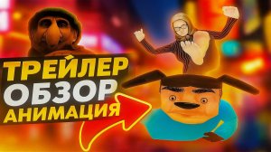 (С ЦЕНЗУРОЙ) Скулбой Акт 2 : Кокнул Тимоху  - ФИНАЛ ➣ ТРЕЙЛЕР Обзор