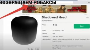 КАК ПРОДАВАТЬ ВЕЩИ В РОБУКСЕ ? / КАК ПРОДАТЬ ВЕЩИ В РОБЛОКСЕ КОТОРЫЕ КУПИЛ?