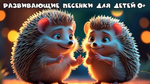 🎵 Развивающие мультики-песенки для детей 👶✨ Мультсборник