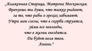 Молитва когда на душе тяжело и хочется плакать