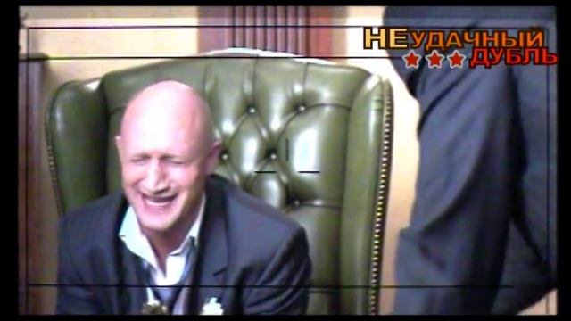 Смешные дубли к фильма «Любовь-Морковь 2» (2008) смотреть онлайн