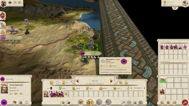 ROme Total War Парфия #1