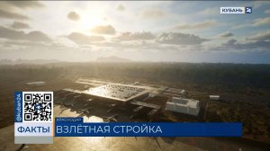 Краснодарский аэропорт впервые за долгое время открыл двери для журналистов