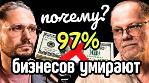 Только 3% могут стать предпринимателями. Почему?
