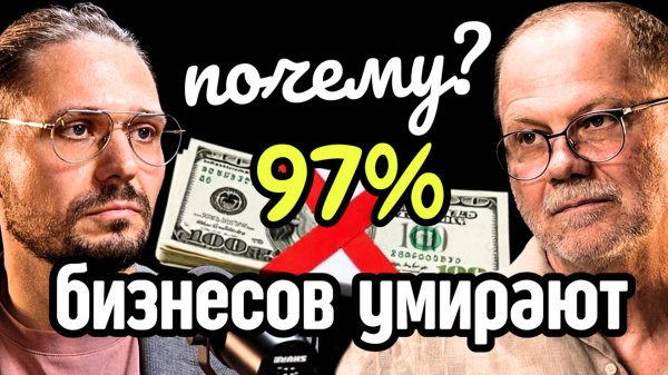 Только 3% могут стать предпринимателями. Почему?