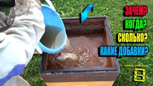 СРОЧНО ЗАКОРМИТЬ ПЧЕЛ НА ЗИМУ! КАКИЕ ДОБАВКИ В СИРОП УЛУЧШАЮТ ЗИМОВКУ ПЧЕЛ? ПЧЕЛОВОДСТВО 25-30