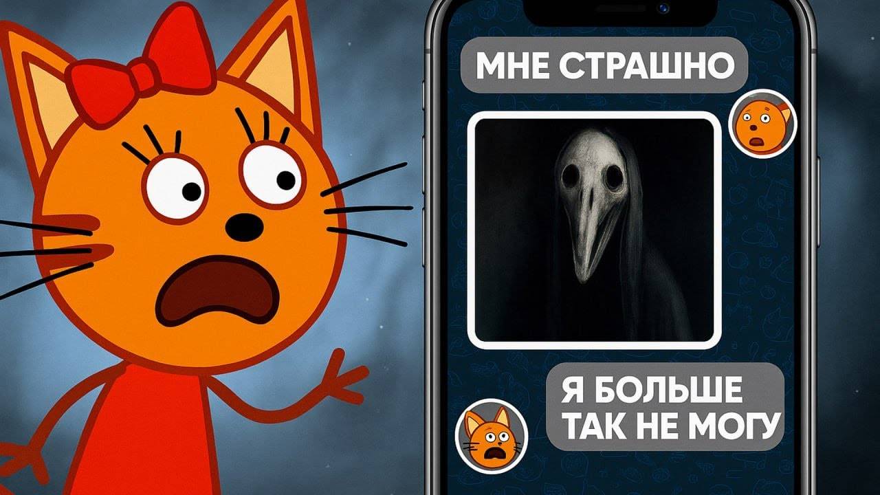 СТРАШНАЯ СЕРИЯ ТРИ КОТА "Совсем одни" | Потерянные серии три кота 😱 смотреть онлайн