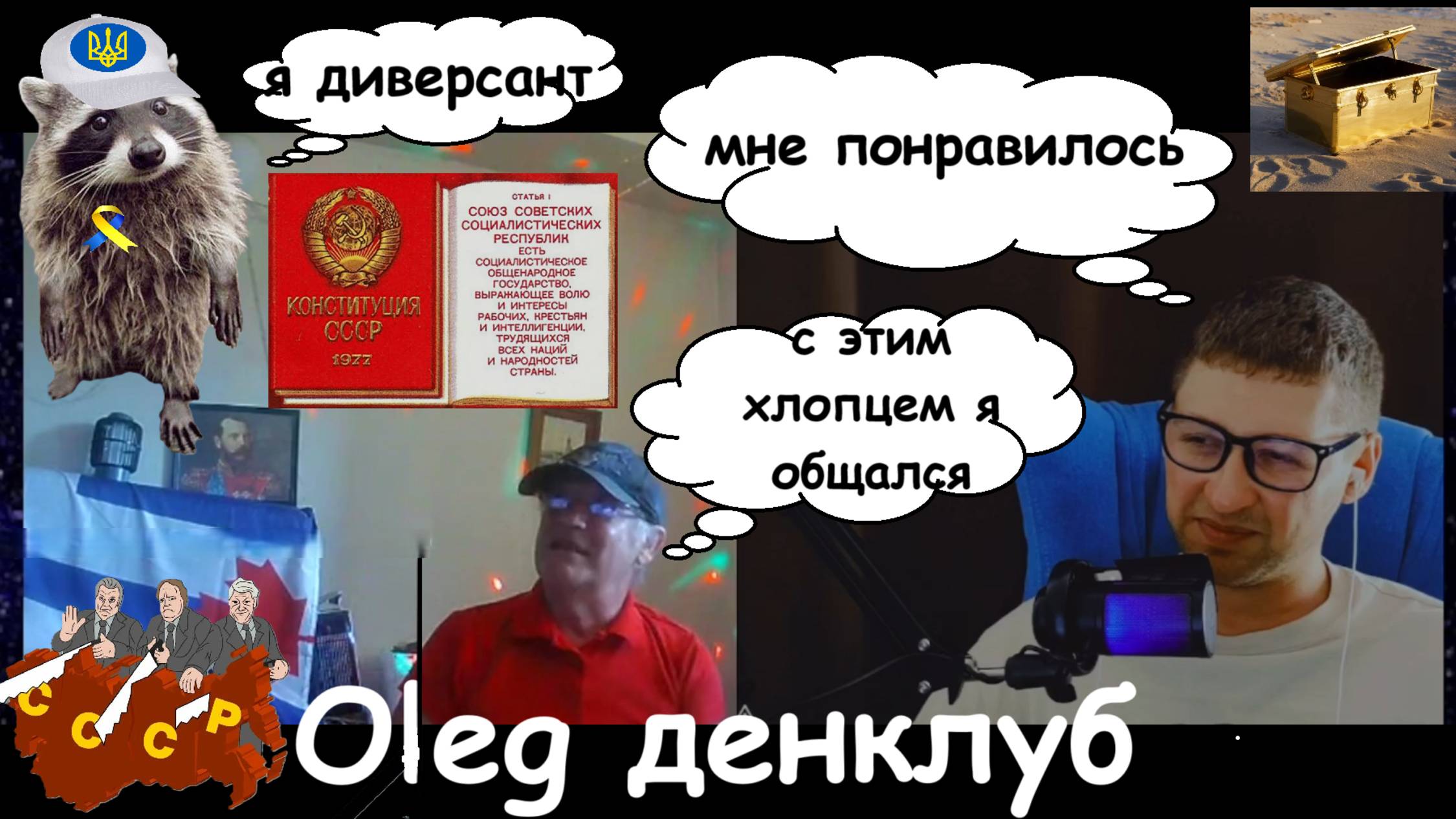 #Oleg денклуб . Приятно общаться с умными людьми.