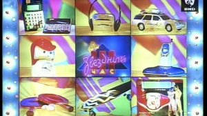 Звездный час 15.01.2001