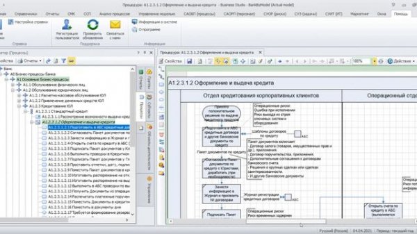 100 секретов и полезных советов системы Business Studio. Часть 1