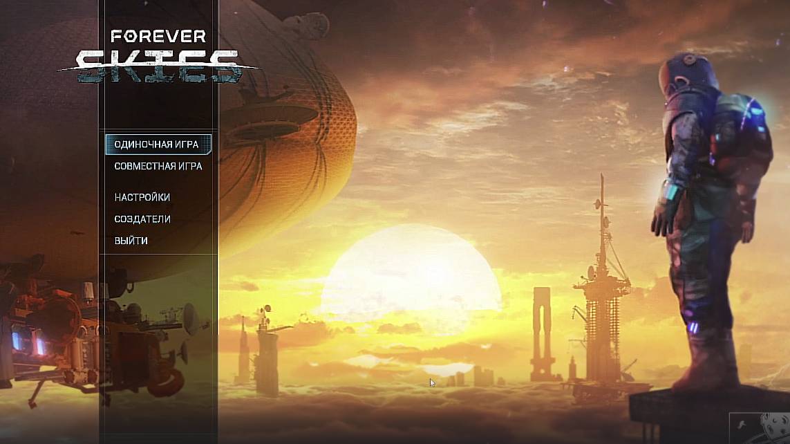 Forever Skies - обзор начало