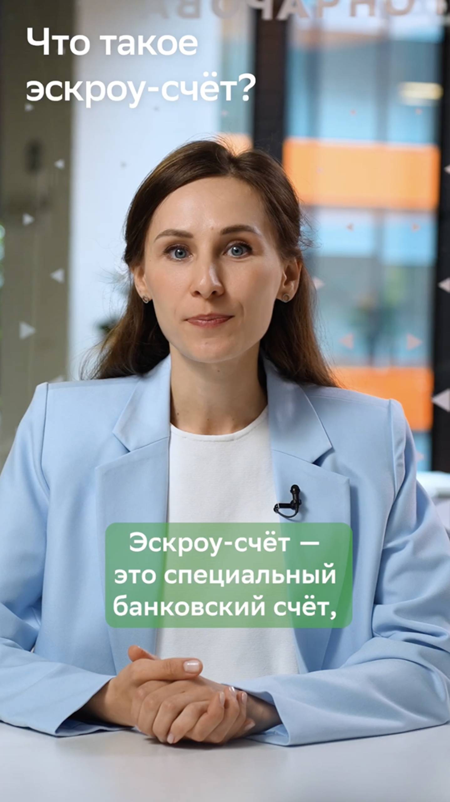📁 Эскроу-счёт: что это такое и как работает смотреть онлайн