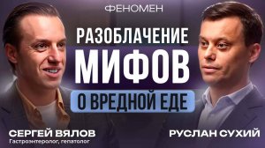 Сергей Вялов: Почему ЗДОРОВЬЕ — это главная ИНВЕСТИЦИЯ 2025 | Как заботиться о своём организме?