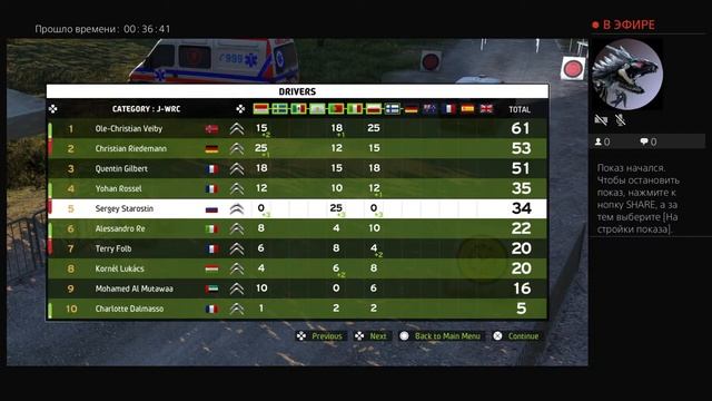 Wrc 5