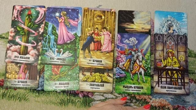 СОБЫТИЯ СЕНТЯБРЯ ОНЛАЙН ГАДАНИЕ смотреть онлайн