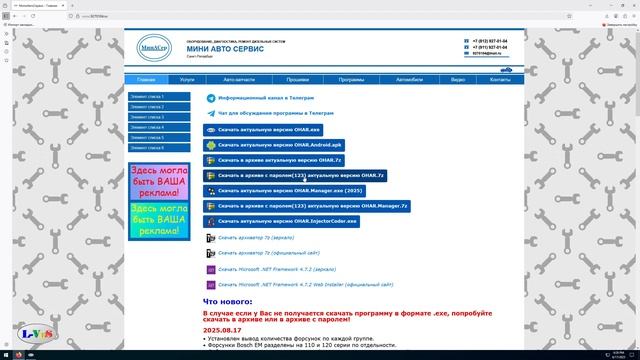 Ohar_video_1_download