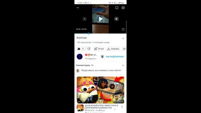 почему вы хейтите маленьких девочек? они же учится снимать видео смотреть онлайн