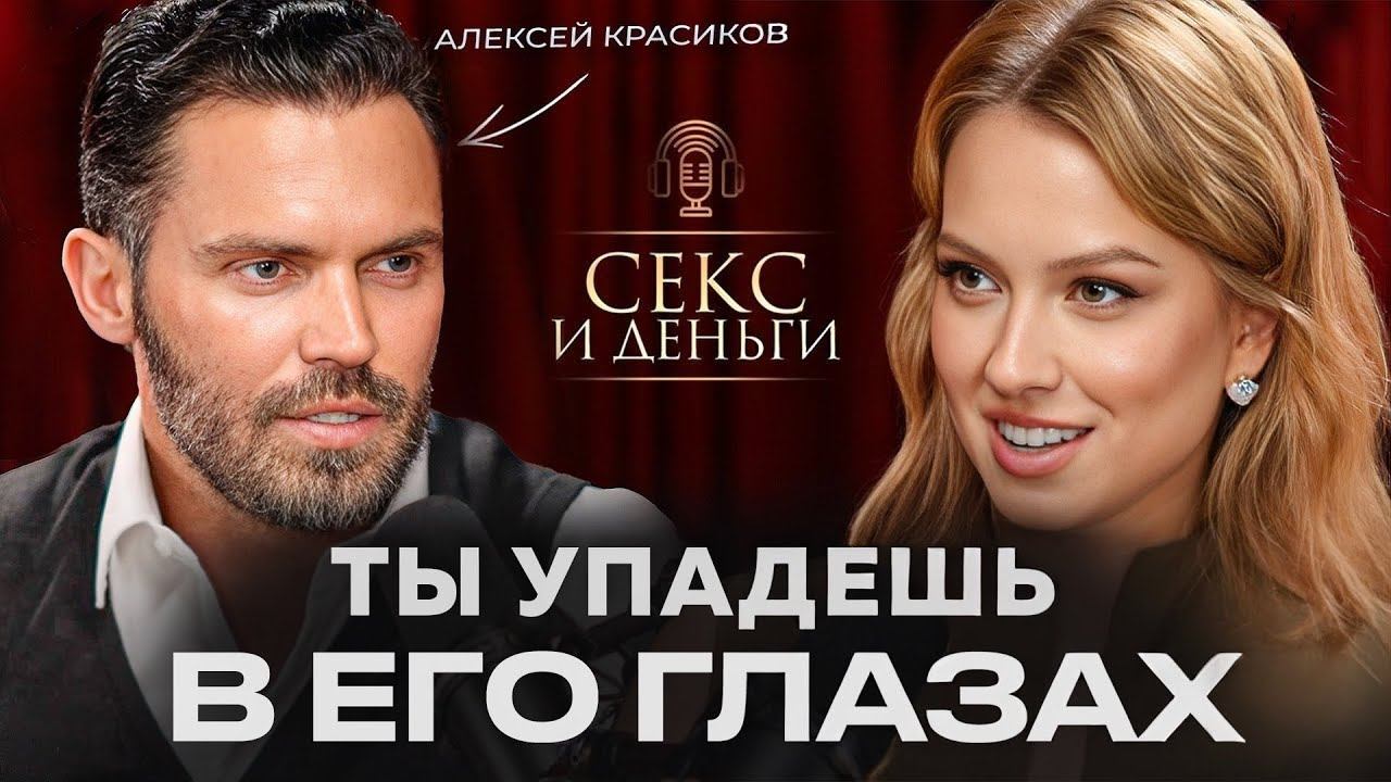 Как Женщины теряют ценность в глазах Мужчин? смотреть онлайн