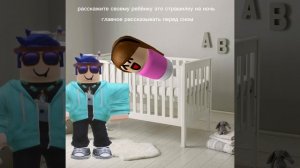 расскажите это страшилку ребёнку перед сном