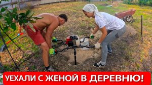 #25 ЗАЧЕМ ЭТА ЯМА?! Наше ПЕРВОЕ СТРОИТЕЛЬСТВО на ЗАБРОШЕННОМ УЧАСТКЕ. Какие у нас ближайшие планы?!