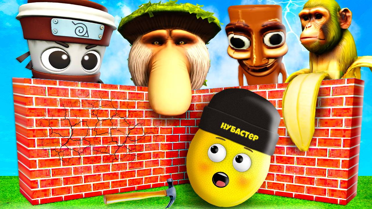 ДОМ НУБА ПРОТИВ БРЕЙНРОТ в РОБЛОКС! смотреть онлайн