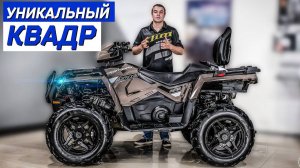 Polaris SPORTSMAN Touring 570 (Premium) ИДЕАЛЬНЫЙ двухместный квадроцикл для туристических прогуло