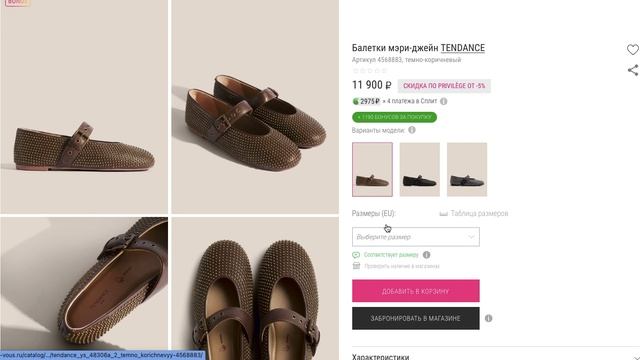 Как активировать промокод в Рандеву (Rendez-Vous)? смотреть онлайн