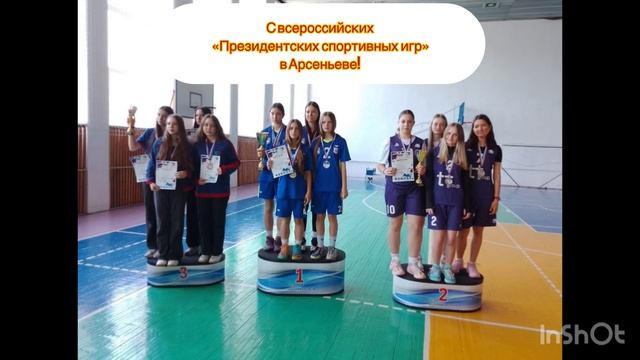 МБОУ СОШ 10 Г. АРТЁМ смотреть онлайн