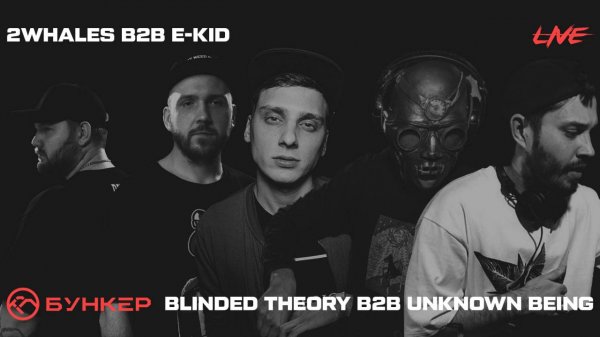 2Whales b2b E-KID & Blinded Theory b2b Unknown Being @NEUROBUNKER