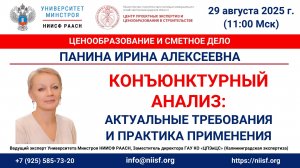 Конъюнктурный анализ. Актуальные требования и практика применения (кодировка ТЦ, ответы на вопросы)