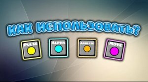 Как строить уровни в ГД гайд