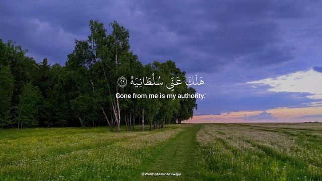 Красивое чтение Корана Ясир ад даусари смотреть онлайн