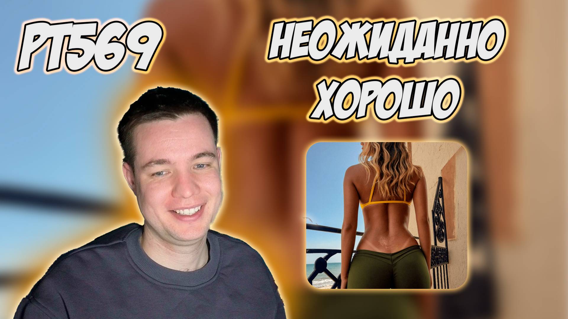 РЕАКЦИЯ НА ТРЕК OG BUDA — " PAPI CHULO " смотреть онлайн