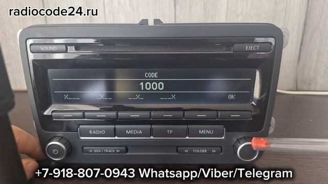 Код магнитолы Фольксваген Джетта, Поло. Как разблокировать ГУ Volkswagen Jetta или VW Polo смотреть онлайн