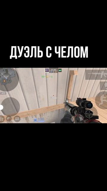Дуэль с челом смотреть онлайн