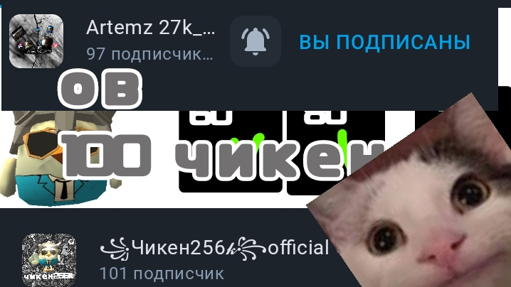 нас 100 чикен огромное спасибо смотреть онлайн