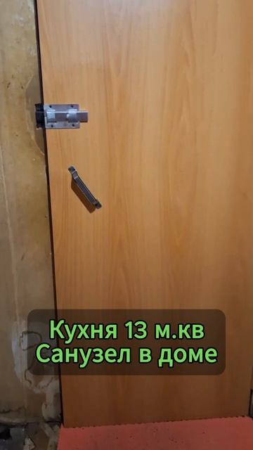 дом 54м.кв, газовое отопление, вода центральная смотреть онлайн