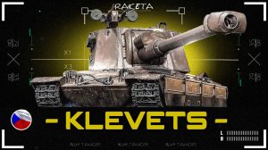 KLEVETS - ПТ-САУ ЧЕХОСЛОВАКИИ 9 УРОВНЯ В ИГРЕ МИР ТАНКОВ [ WoT ]
