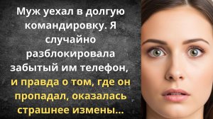 Командировка в соседний двор | Истории из жизни