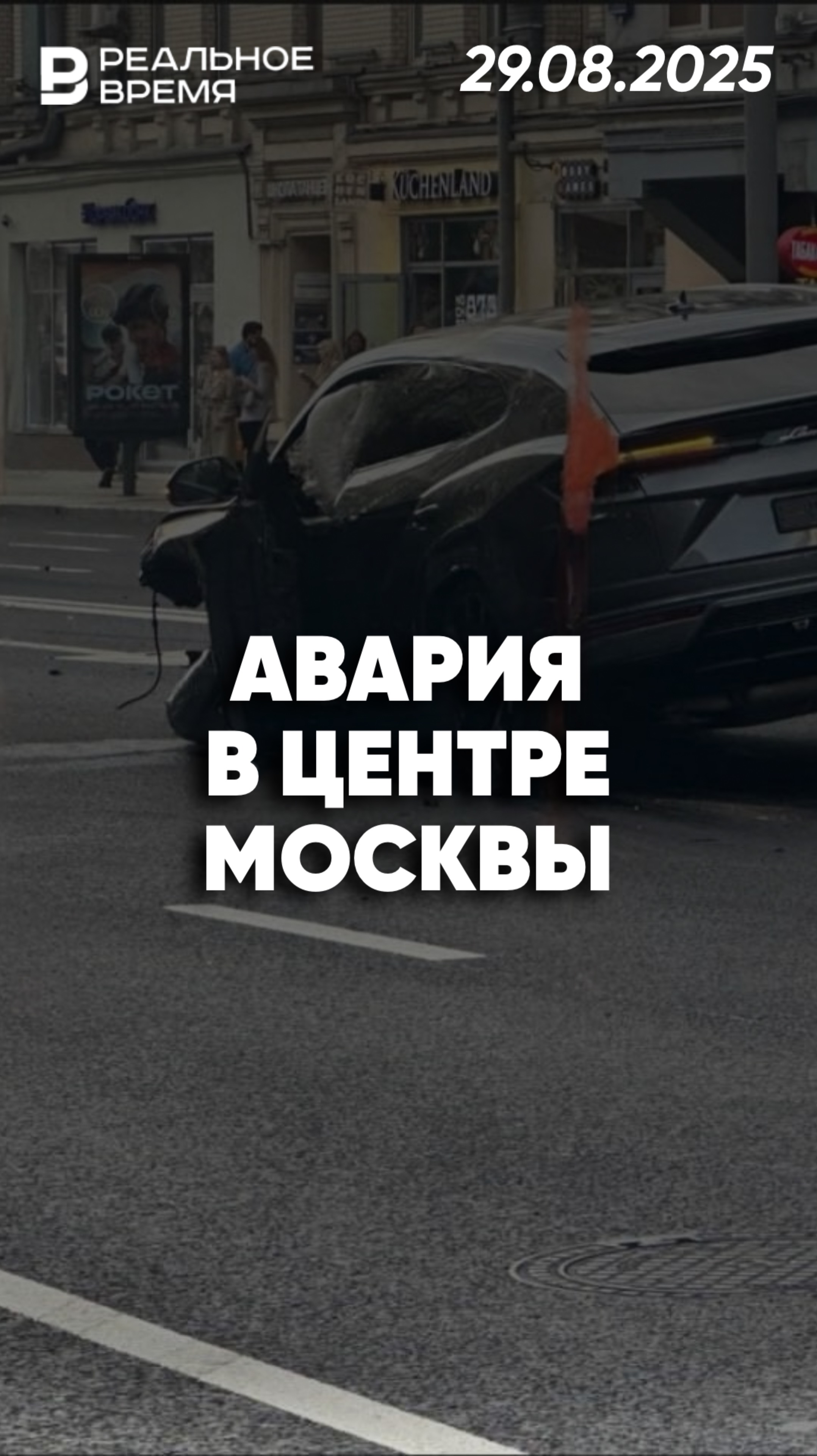 Столкновение Lamborghini Urus и Toyota в центре Москвы смотреть онлайн