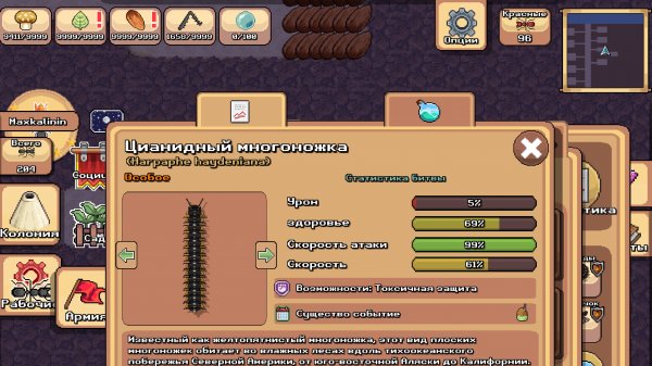 Цианиды против против моей армии Pocket Ants
